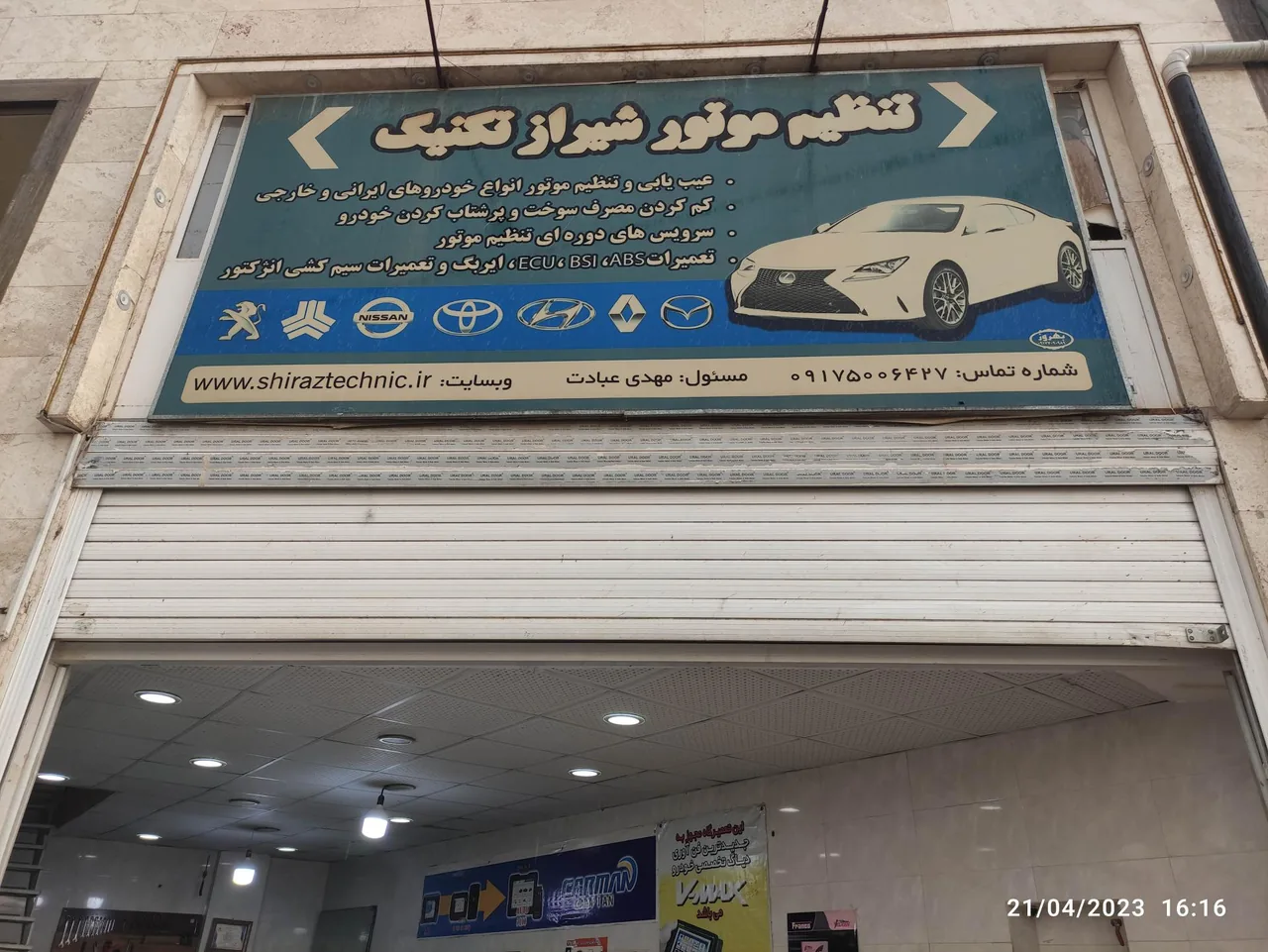 تنظیم موتور شیراز تکنیک - تصویر 2