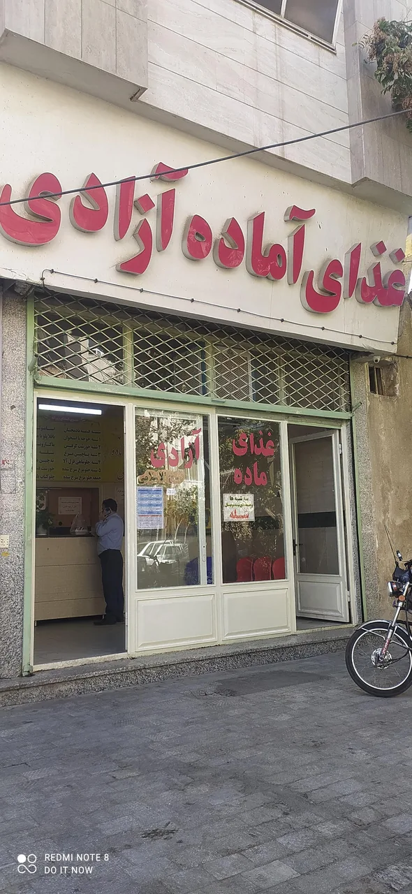 آشپزخانه و کترینگ آزادی