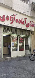 آشپزخانه و کترینگ آزادی