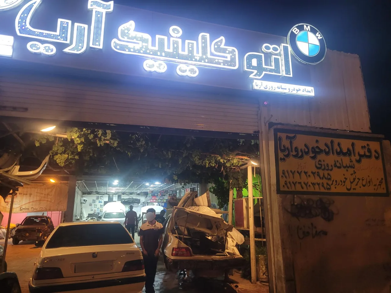 امداد خودرو شبانه روزی و مجتمع تعمیرگاهی آریا - تصویر 4