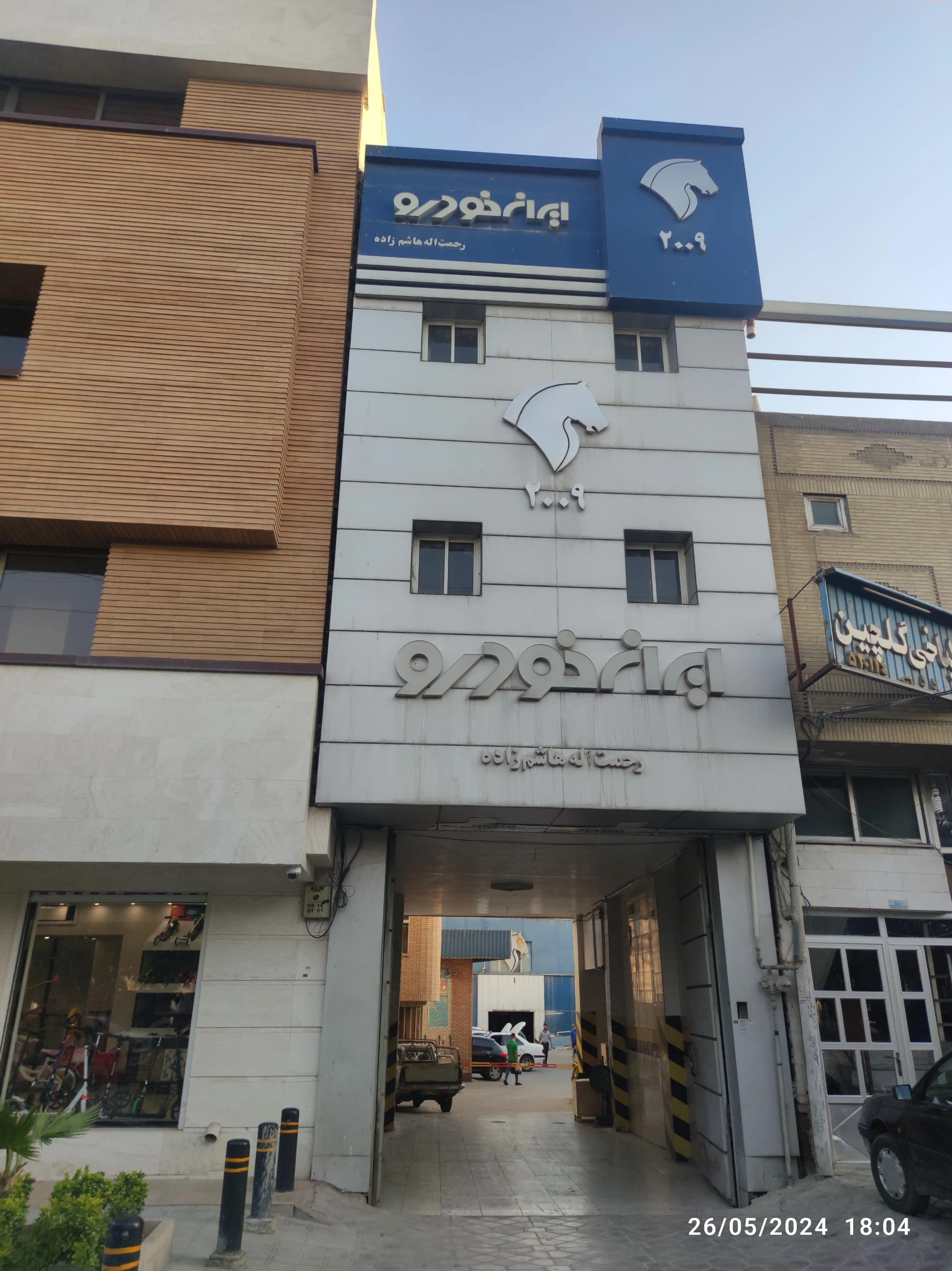 نمایندگی سایپا قاسمیان