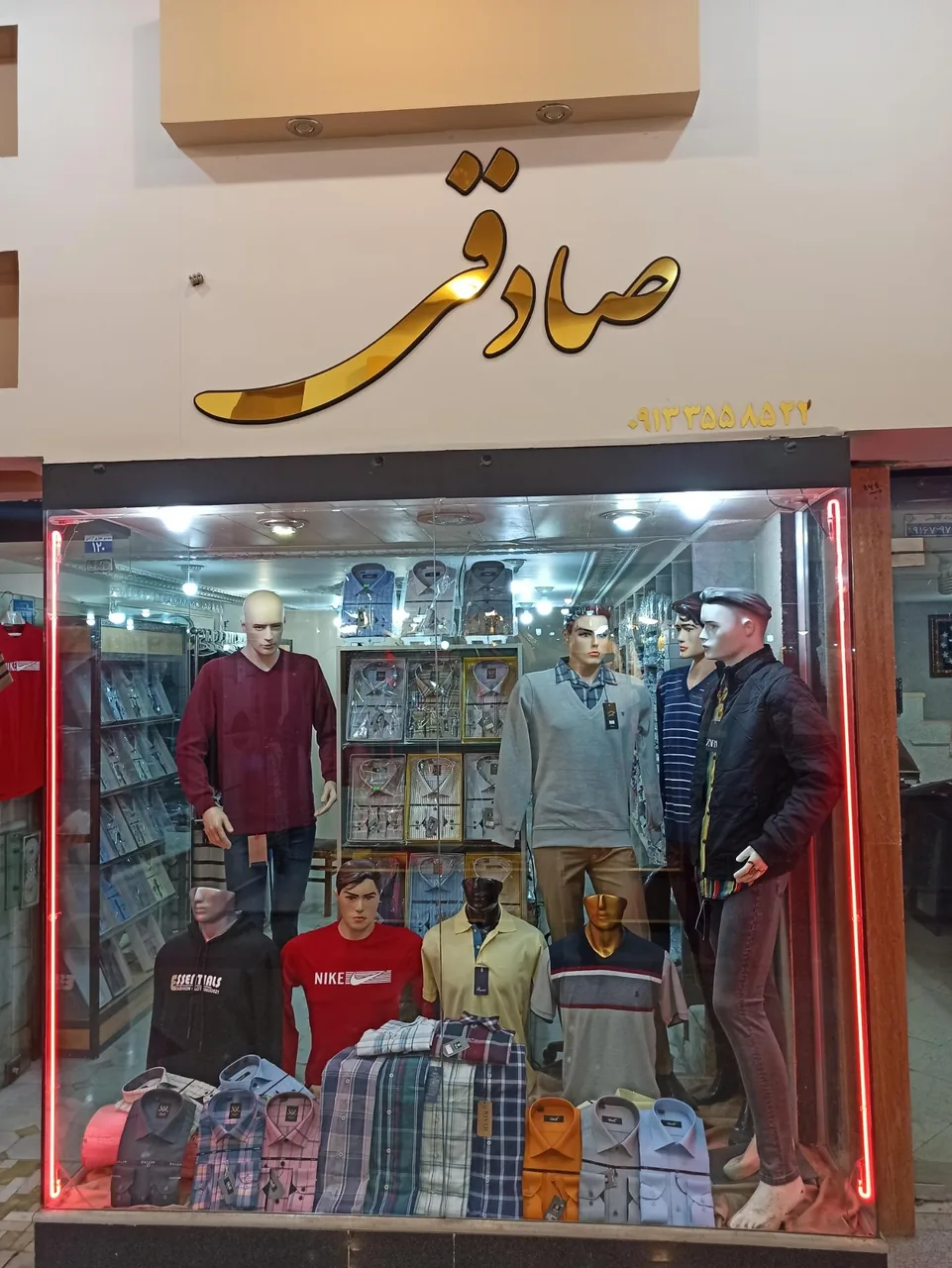 پوشاک صادقی - پوشاک (عمومی) در یزد