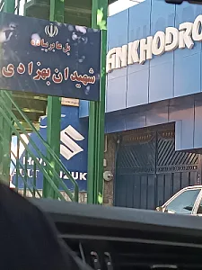 نمایندگی مجاز فروش و خدمات ایران خودرو 2044 - سیدنا