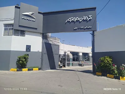 مرکز خدمات کرمان موتور نمایندگی نیلی کد 1301