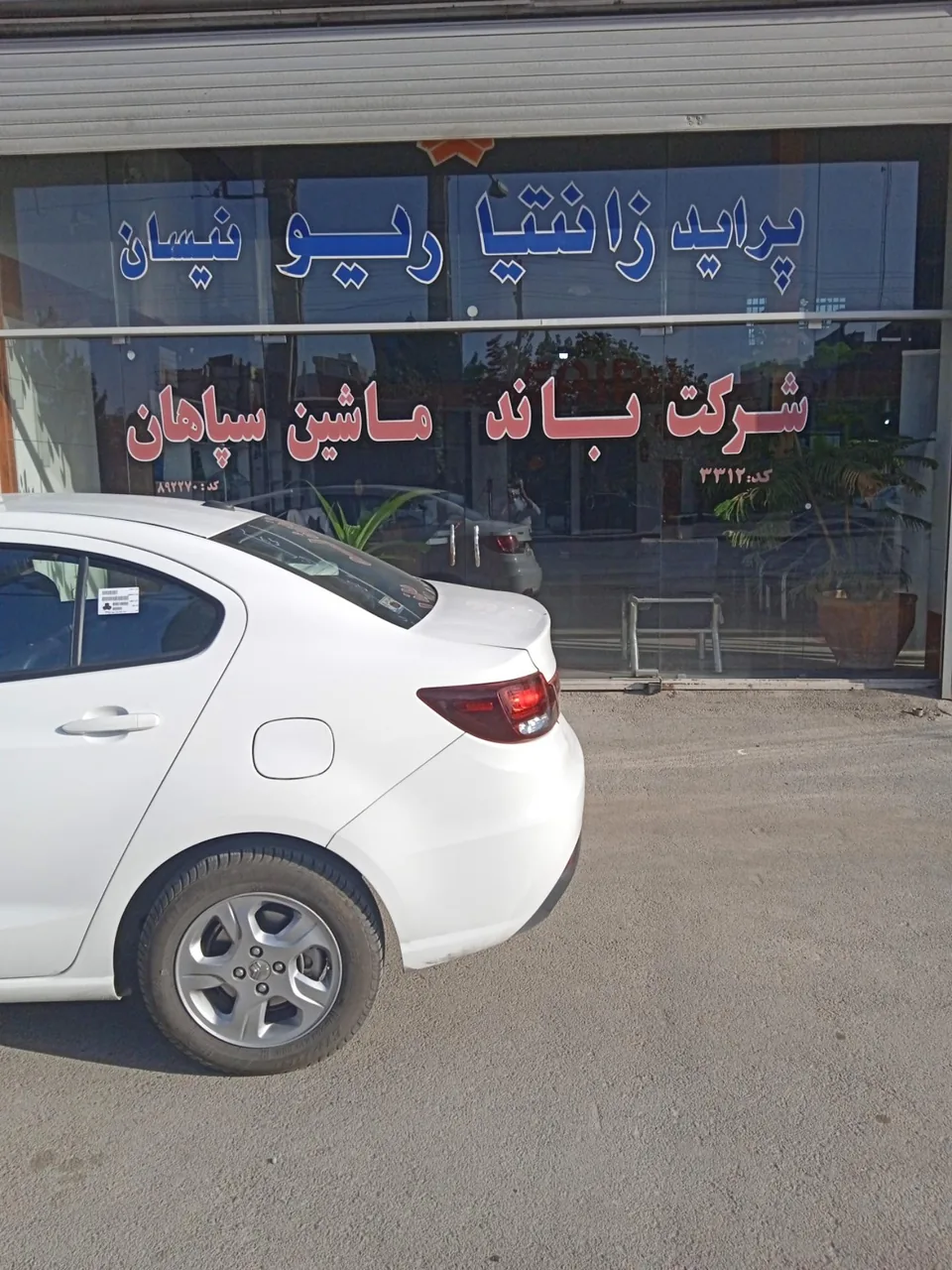 نمایندگی سایپا قاسمی ( شرکت باند ماشین سپاهان) - تصویر 2