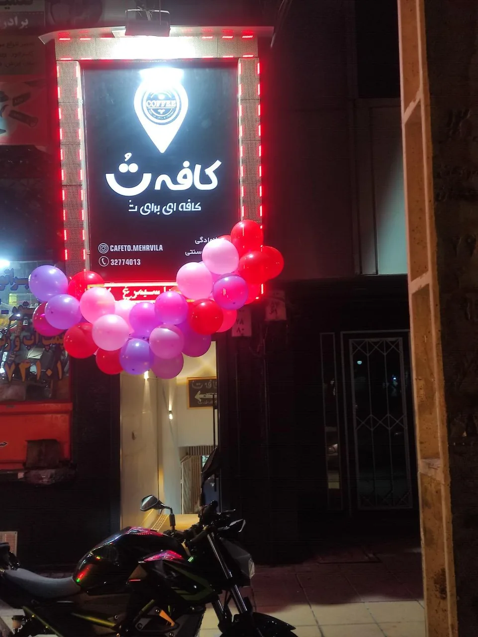 کافه تُ مهر ویلا