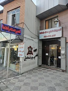تعمیرگاه دسته راهنما