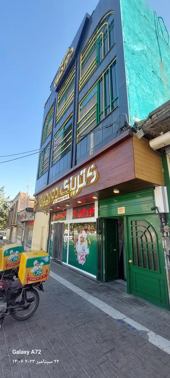 کترینگ دورچین
