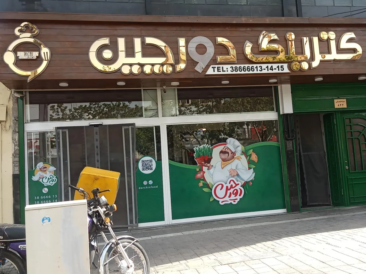 کترینگ دورچین - تصویر 2