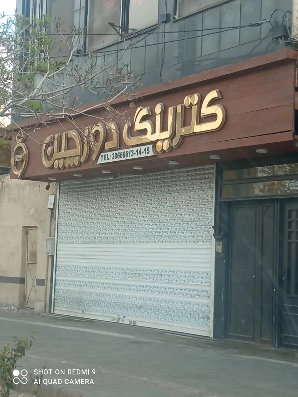 کترینگ دورچین - تصویر 4