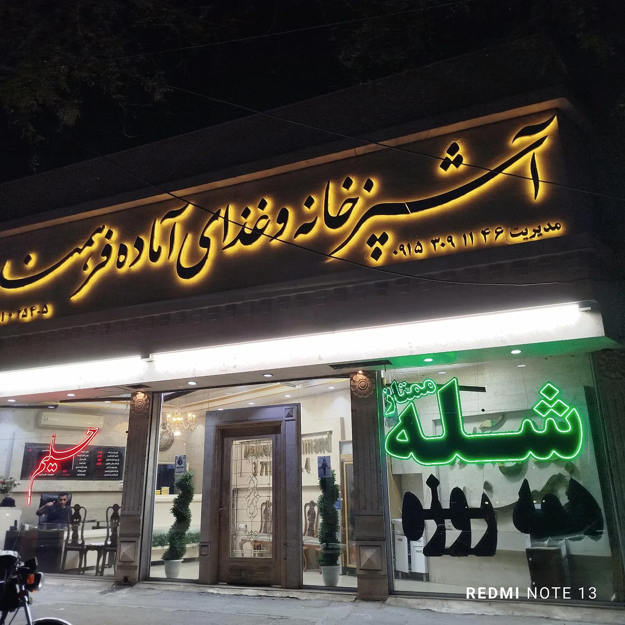 غذای آماده فرهمند
