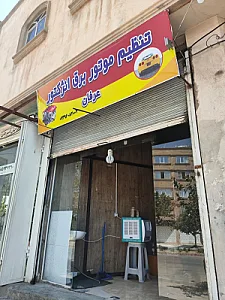 تنظیم موتور برق انژکتور عرفان
