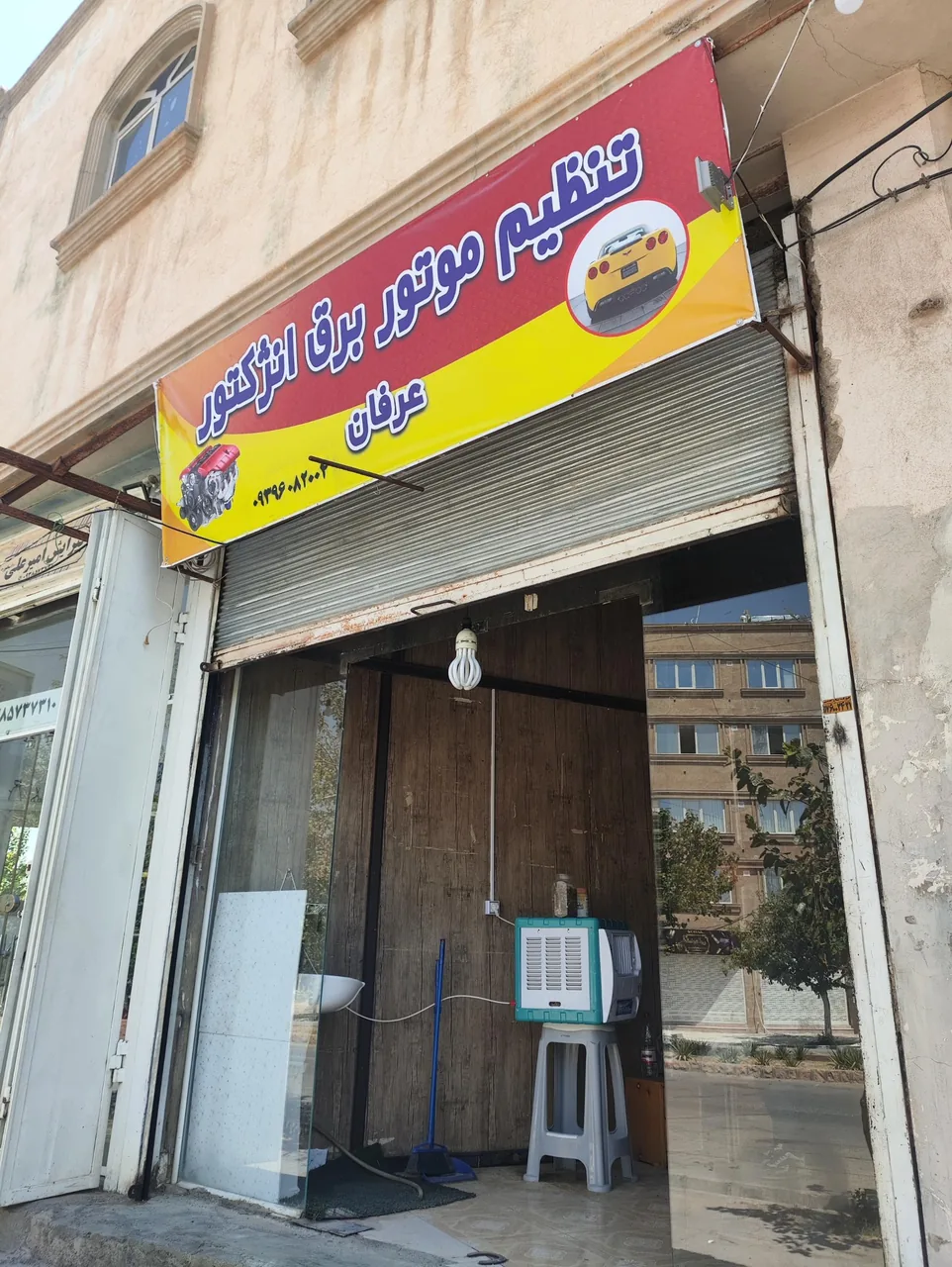 تنظیم موتور برق انژکتور عرفان