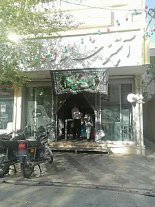 آشپزخانه رسول
