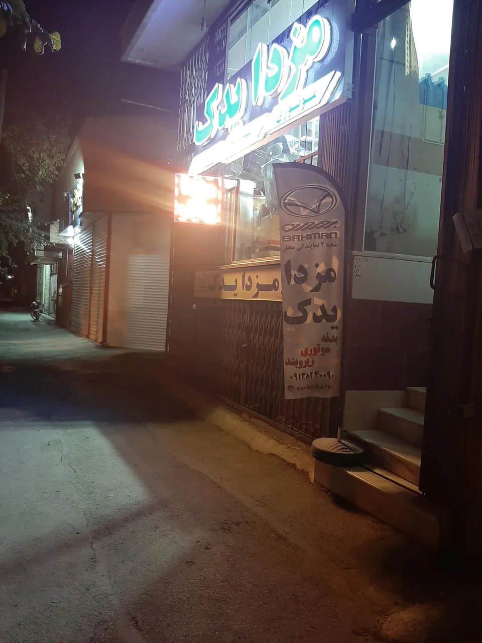 نمایندگی مجاز مزدا بهمن (شاهگل )شعبه ۲ - تصویر 2