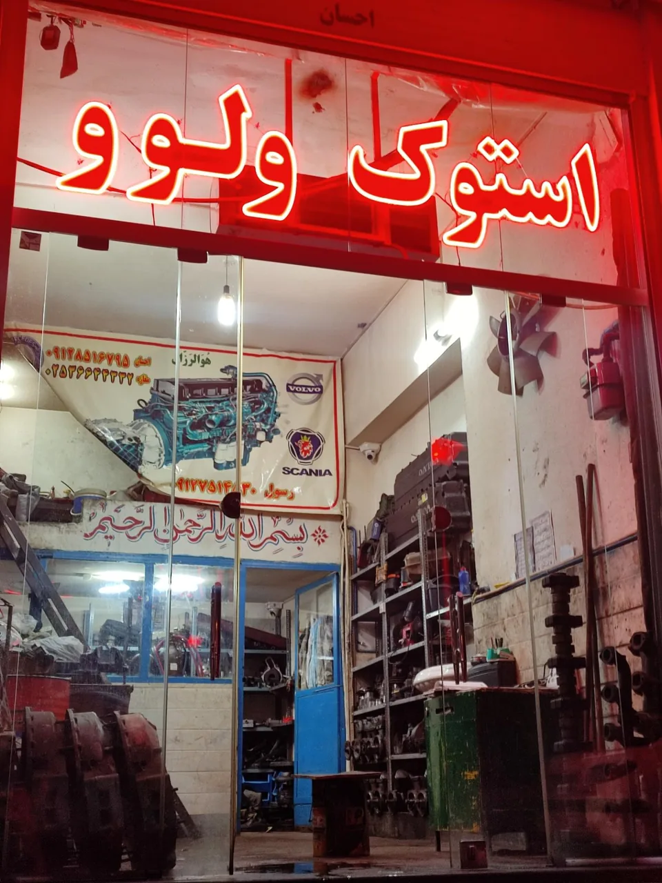 مکانیکی سنگین رسول و احسان