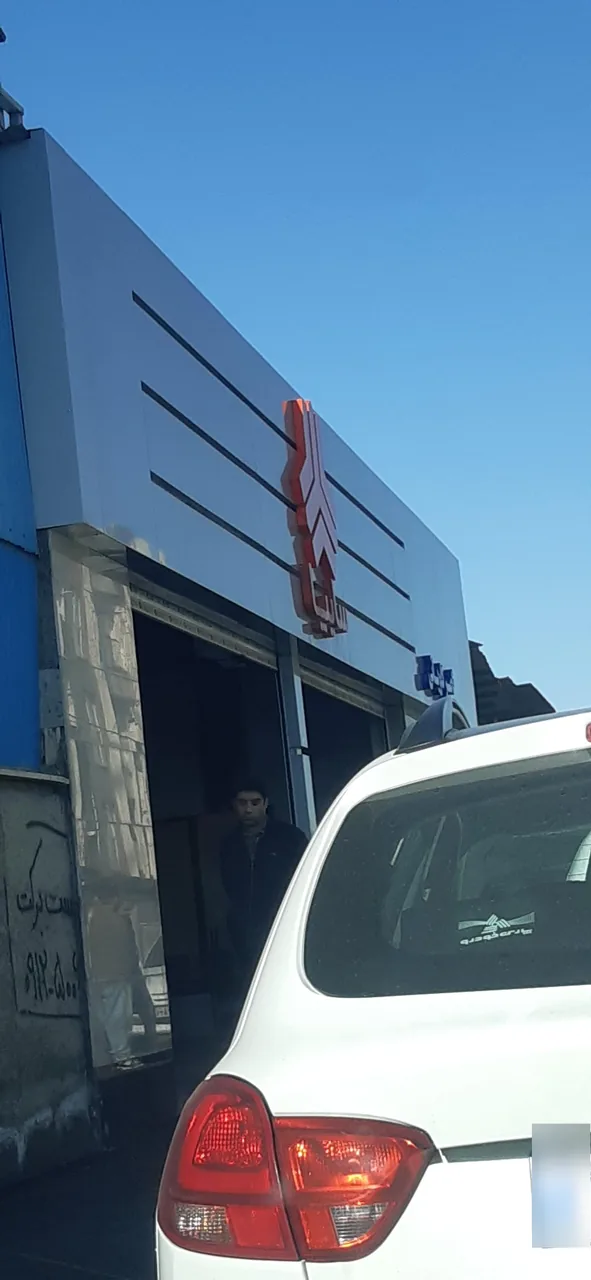 نمایندگی ایران خودرو کاویانی ۱۲۹۲ - تصویر 2