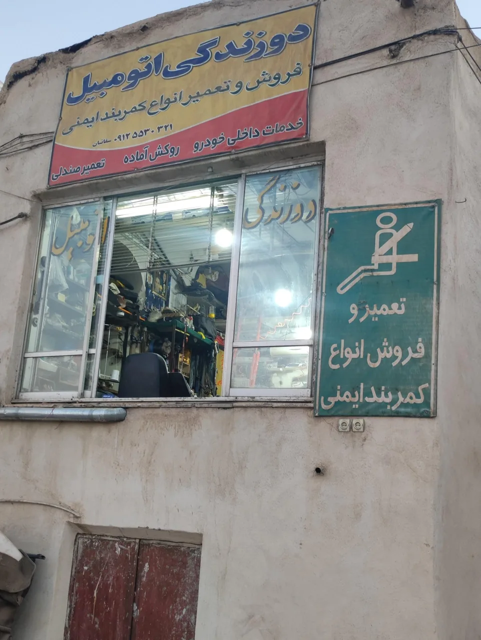 تعمیر و فروش کمربند ایمنی سقائیان - تعمیرگاه خودرو در قم