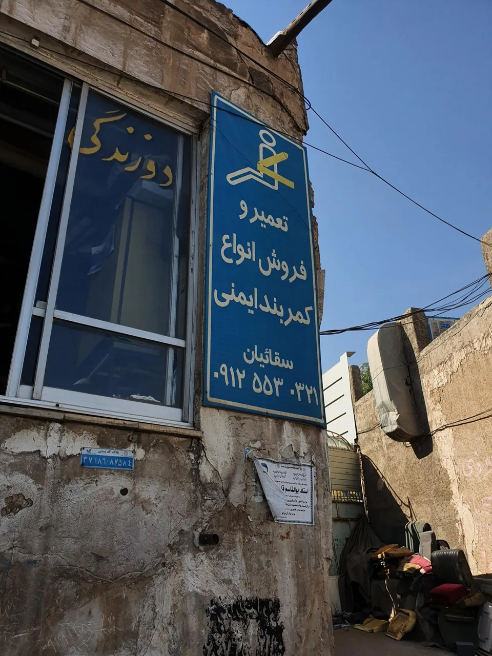 تعمیر و فروش کمربند ایمنی سقائیان - تعمیرگاه خودرو در قم - تصویر 3
