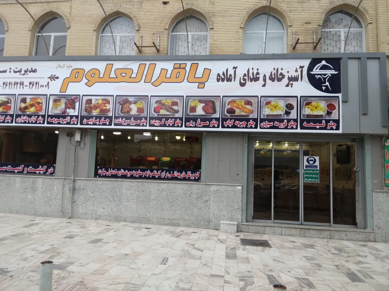 کترینگ باقرالعلوم (سردار) - تصویر 3