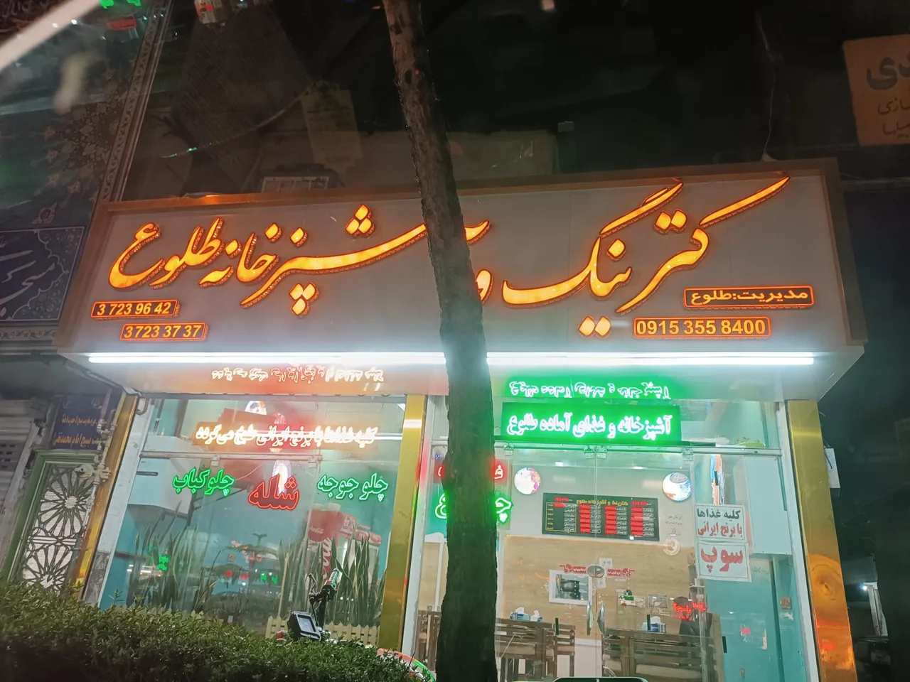 کترینگ و آشپزخانه طلوع - تصویر 3