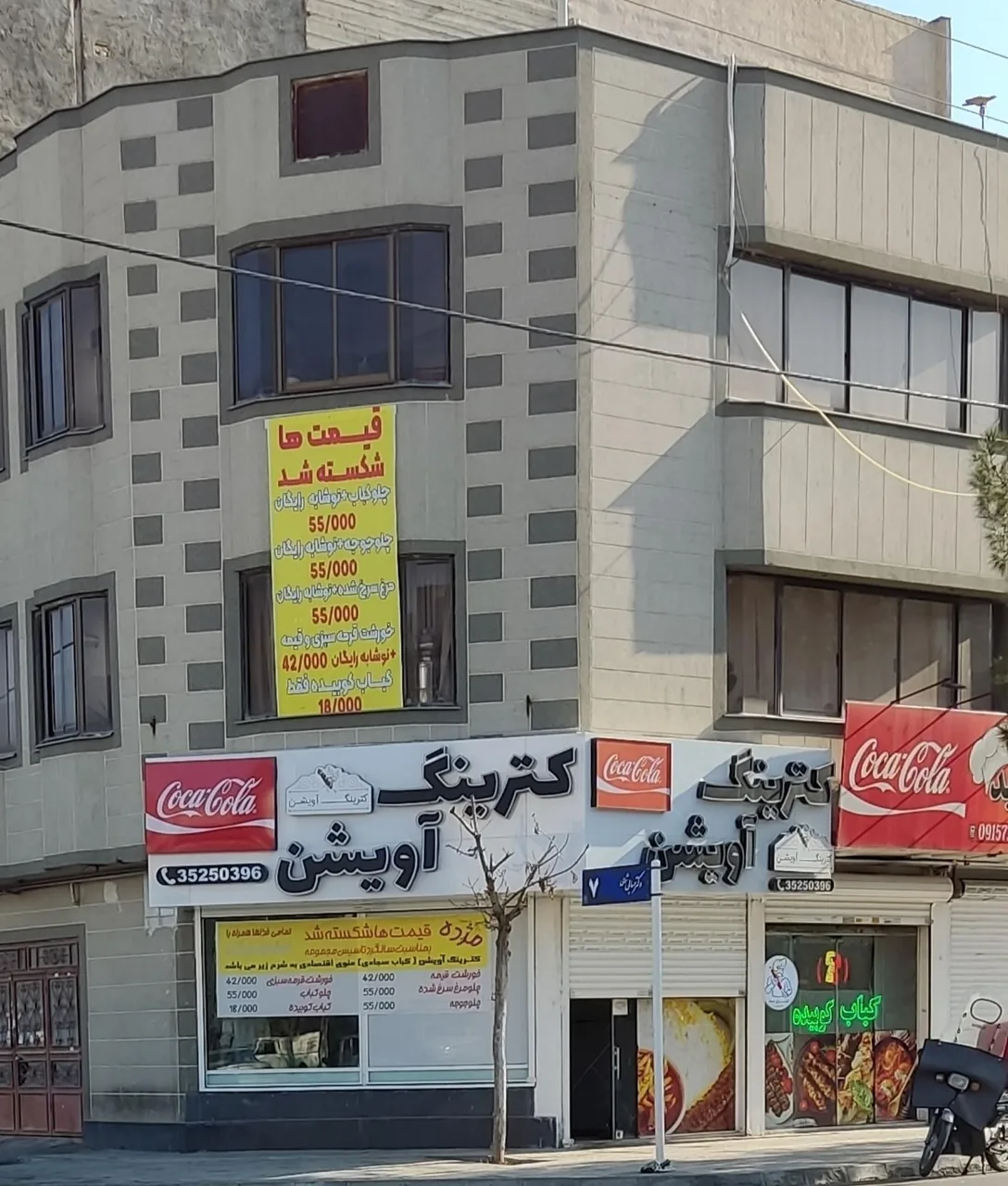کترینگ آویشن - تصویر 2