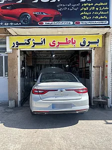 تعمیرگاه