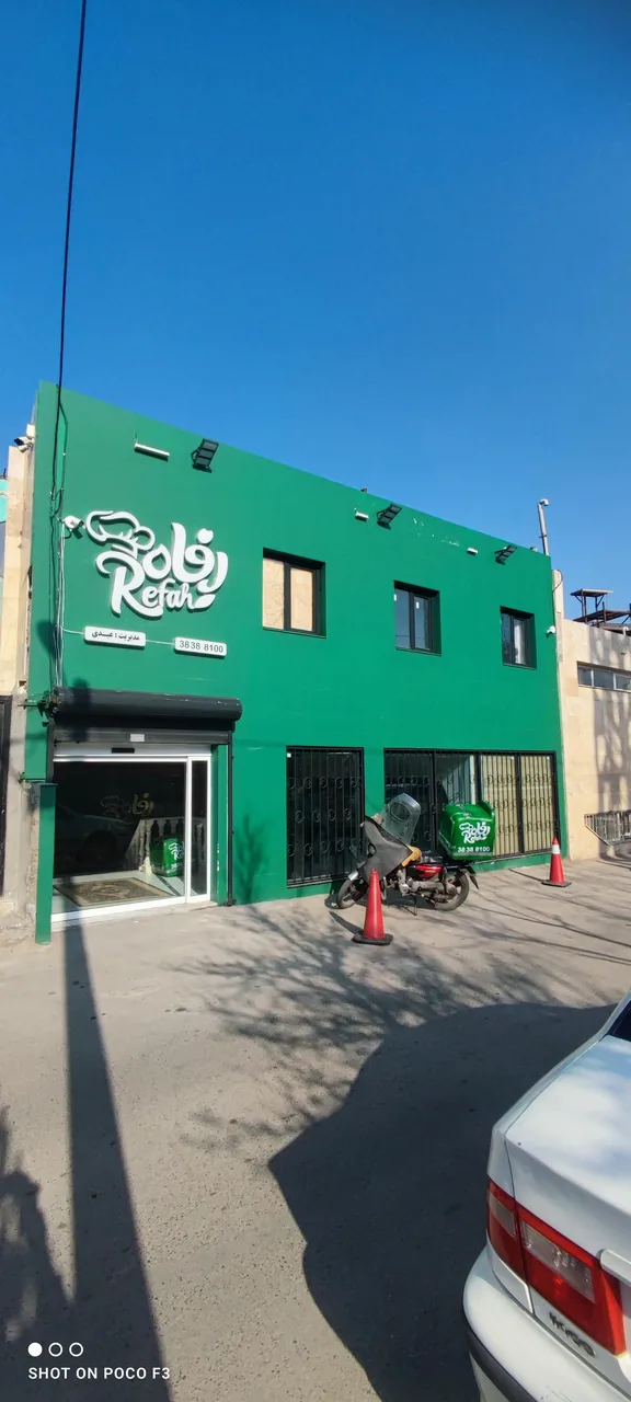 کترینگ رفاه 2 - تصویر 5