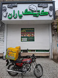 کترینگ یاران
