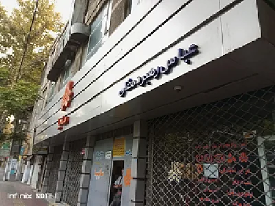 نمایندگی سایپا رهبردهقان 1040