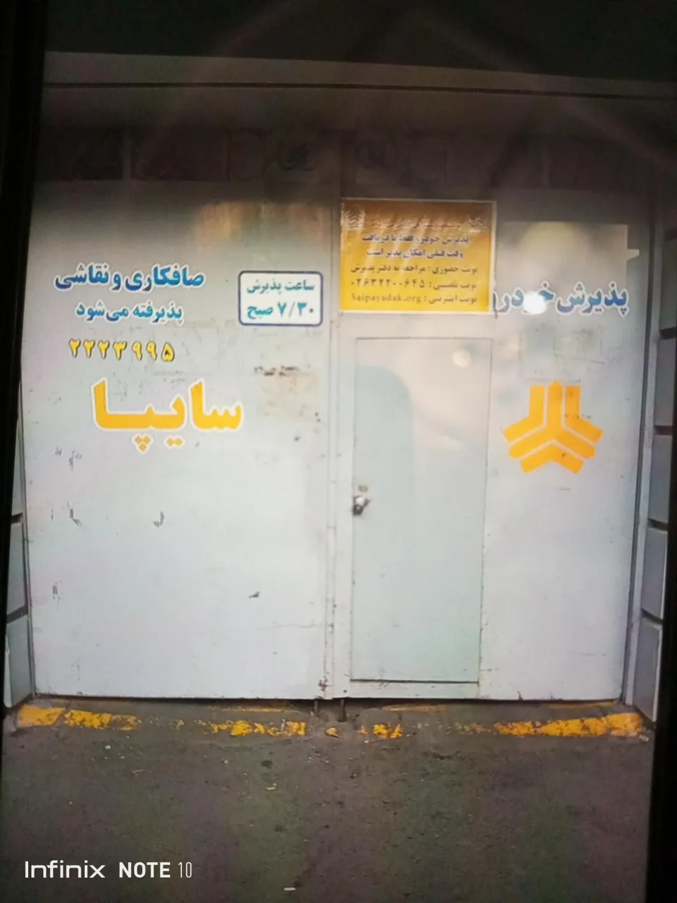 نمایندگی سایپا رهبردهقان 1040 - تصویر 2