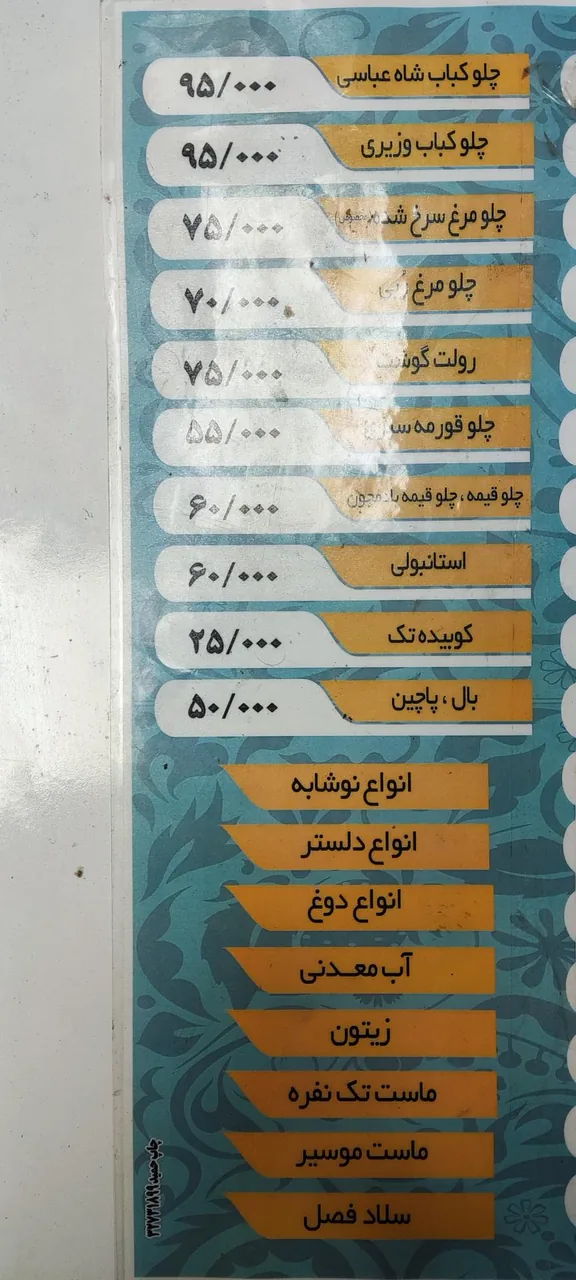 کترینگ سورنا - تصویر 5