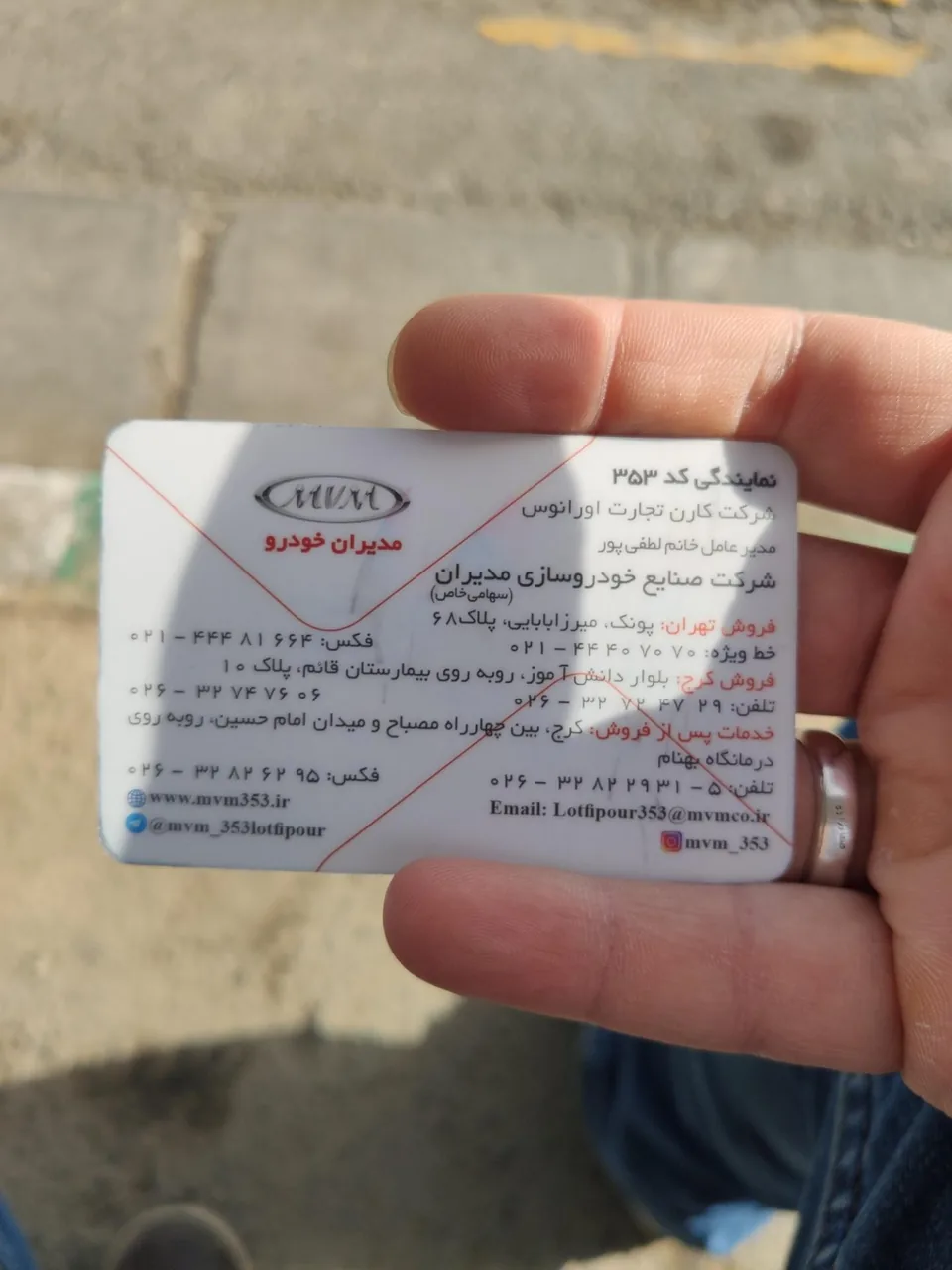 خدمات پس از فروش 353 مدیران خودرو لطفی پور - تصویر 4