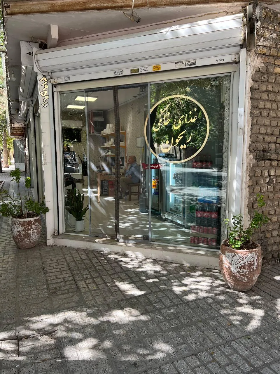 غذای خانگی ریحون - تصویر 2