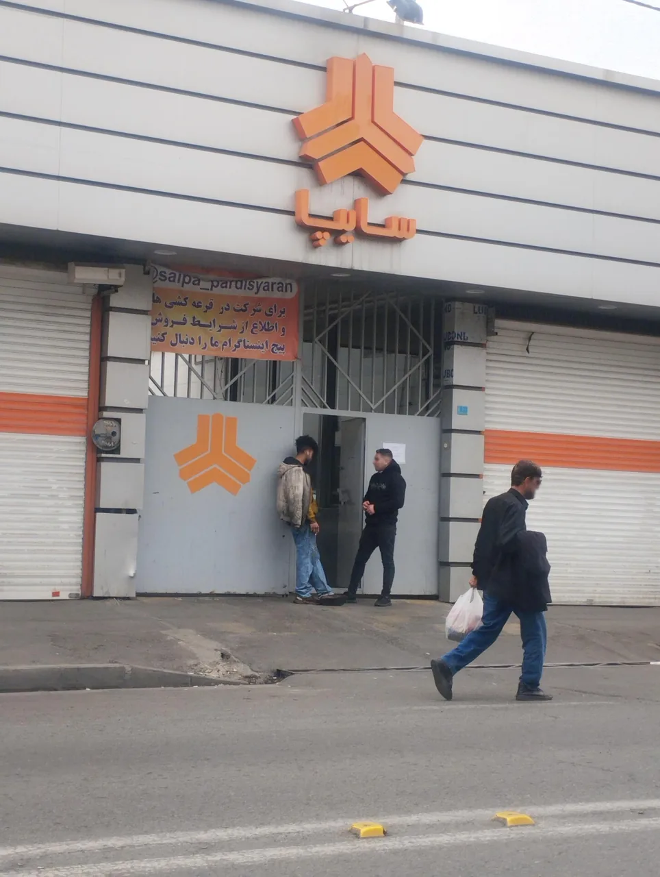 نمایندگی سایپا پردیس یاران کارا کرج