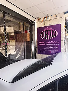 پورتال کاستوم
