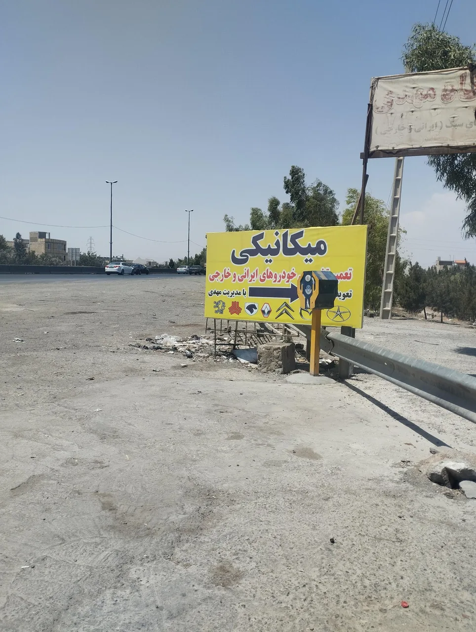 مکانیکی - تصویر 2