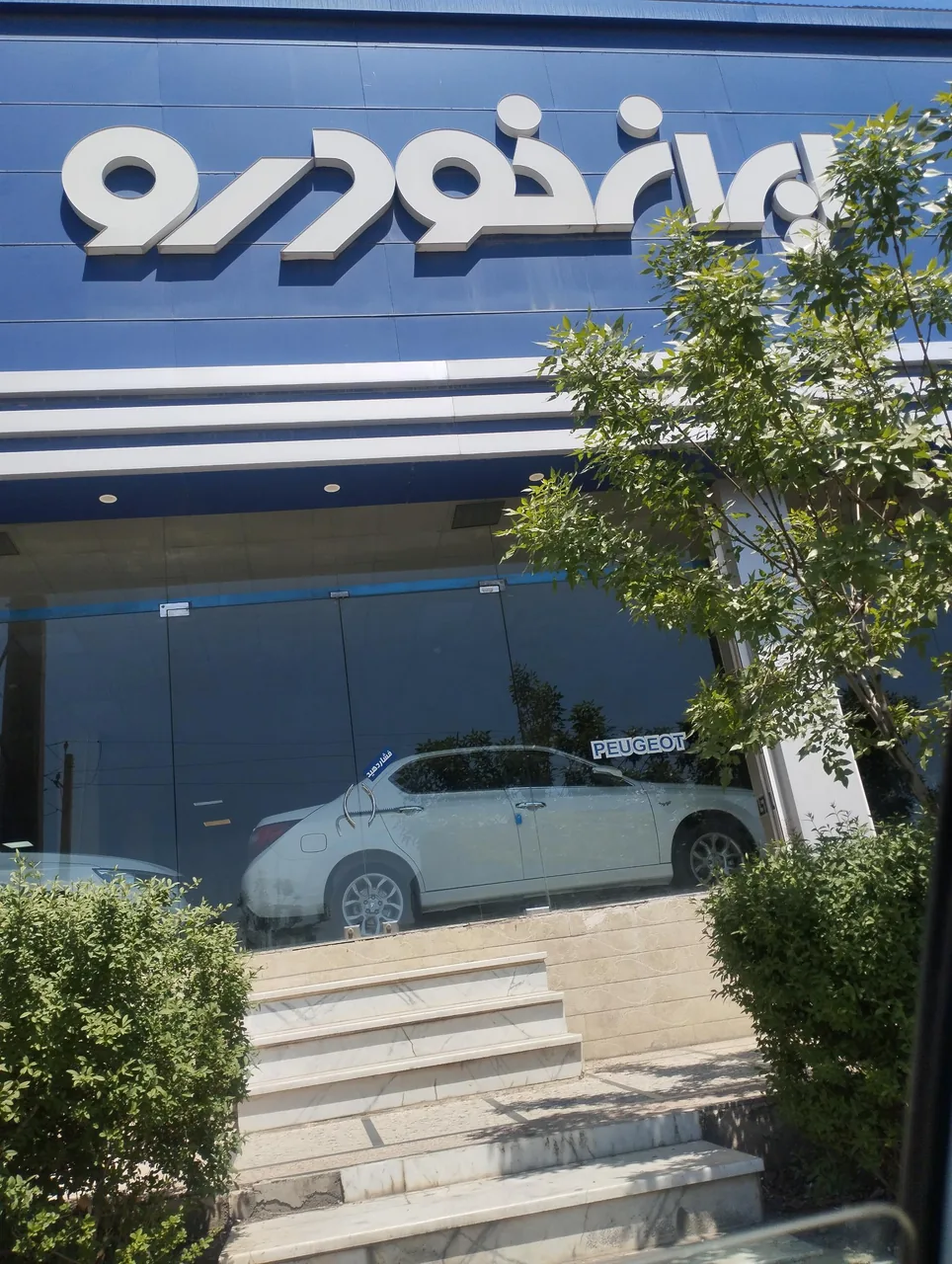 نمایندگی ایرانخودرو عزیزی 1277 - تصویر 3