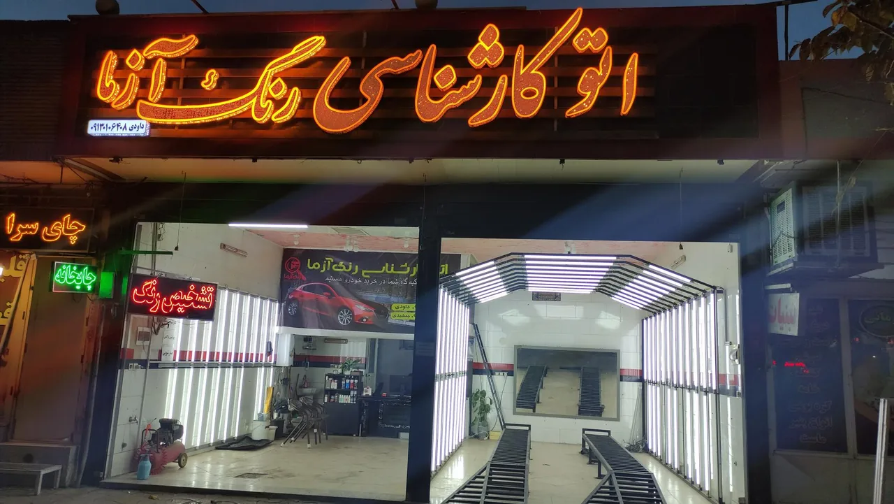 تشخیص رنگ رنگ آزما - تصویر 4
