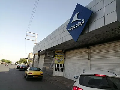 نمایندگی کرمان موتور آزموده فرد 1408