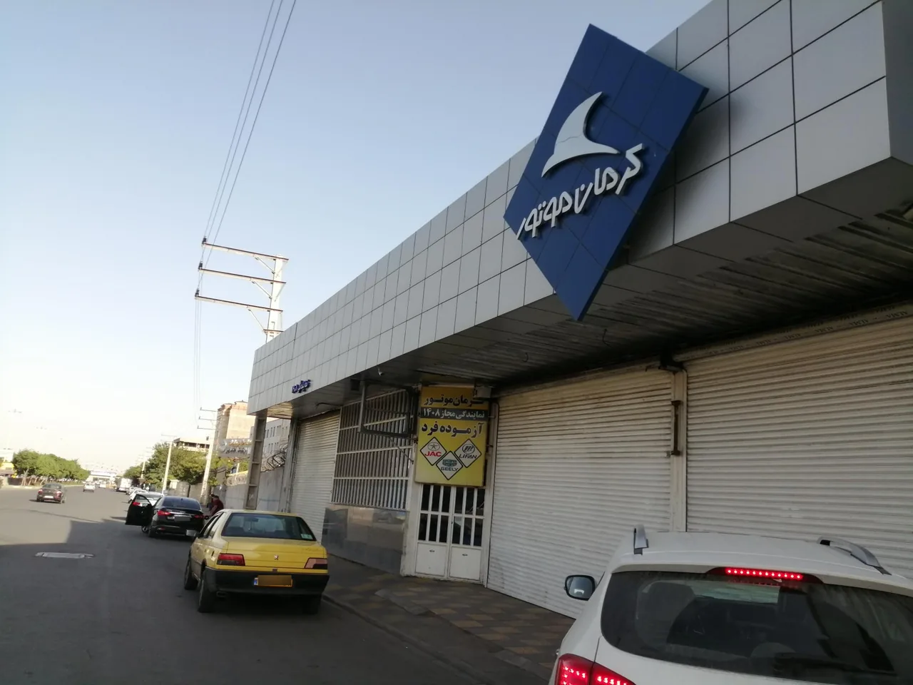 نمایندگی کرمان موتور آزموده فرد 1408