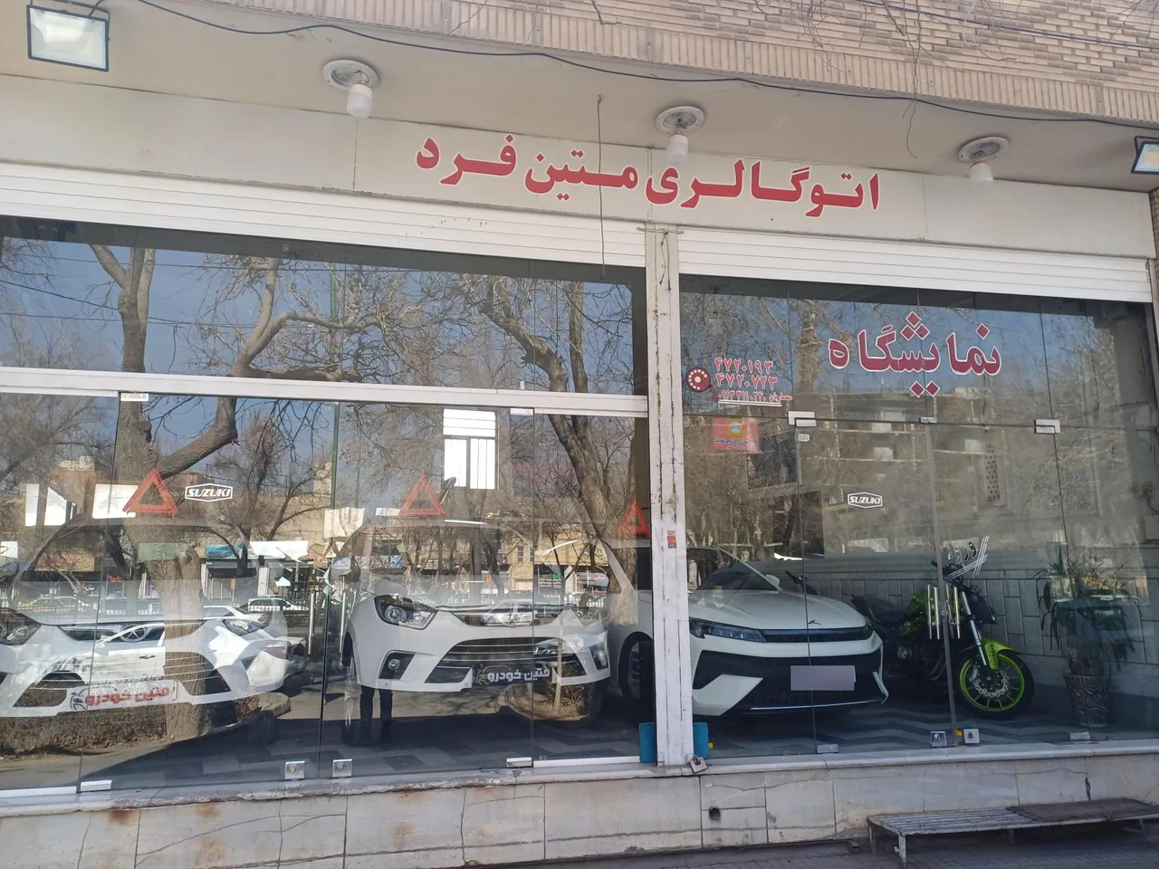 نمایشگاه اتومبیل متین فرد - تصویر 2