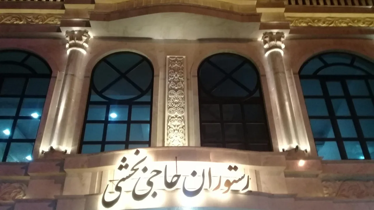 آشپزخانه حاجی بخشی - تصویر 4