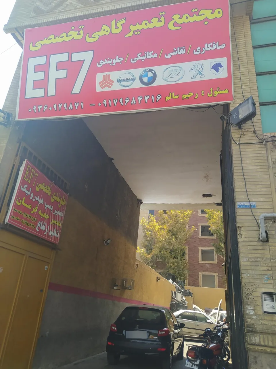مجتمع تعمیرگاهی تخصصی EF7 - تصویر 2