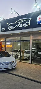 اتوگالری نفس