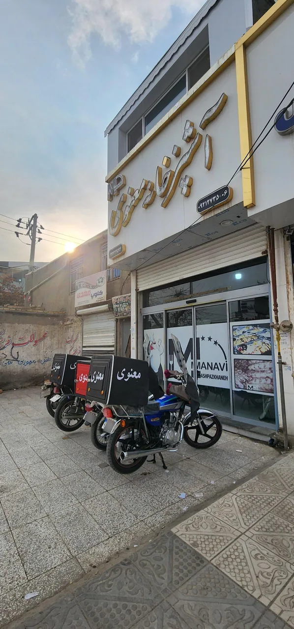 آشپزخانه معنوی - تصویر 2