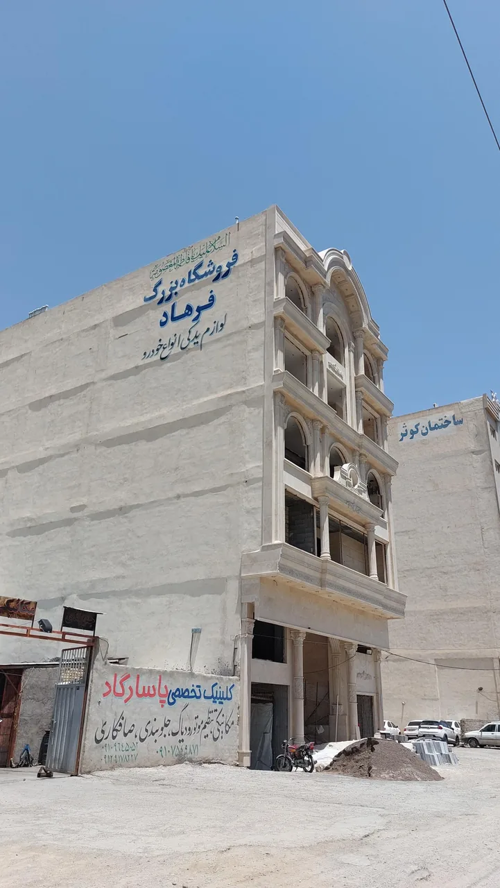 کلینیک تخصصی پاسارگاد - تعمیرگاه خودرو در قم