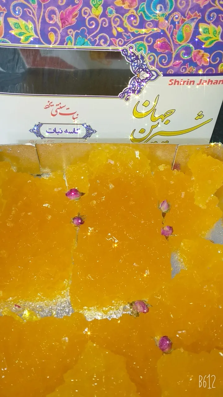 نبات شیرین جهان یزد - تصویر 2