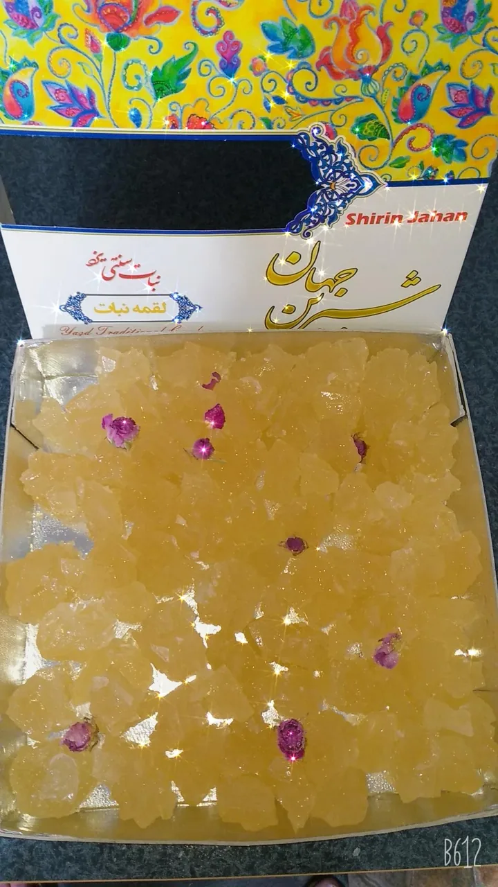 نبات شیرین جهان یزد - تصویر 3