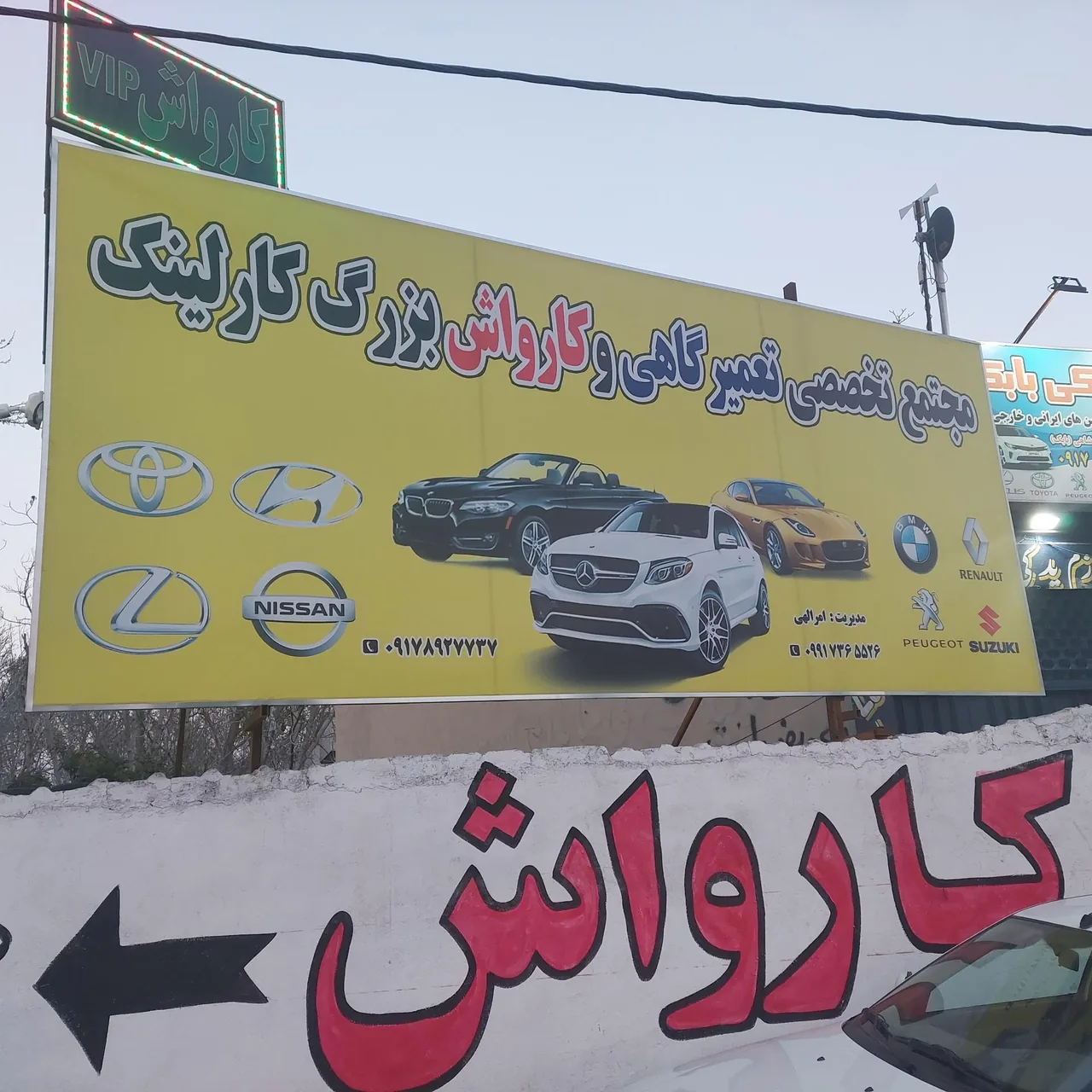 مجتمع تعمیرگاهی و کارواش کارلینک - تصویر 4